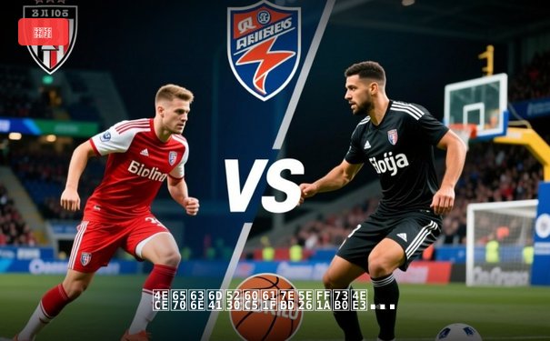 从数据流到情感纽带：现代体育新闻的叙事变革与价值重塑